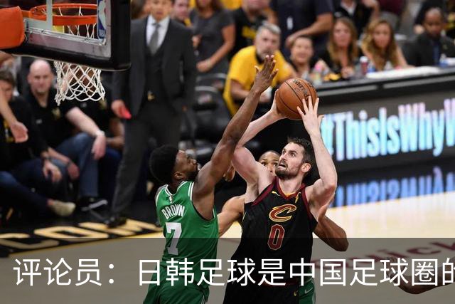 评论员：日韩足球是中国足球圈的一面照妖镜，照出联赛荒废之妖